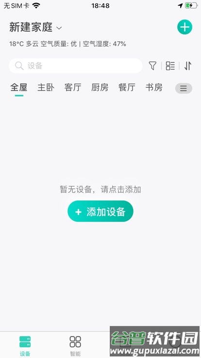 鸿雁智+app官方版截图1
