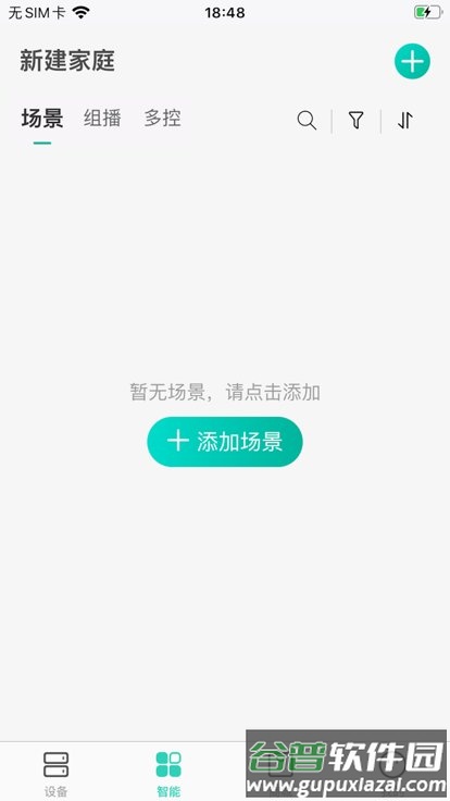 鸿雁智+app官方版截图2