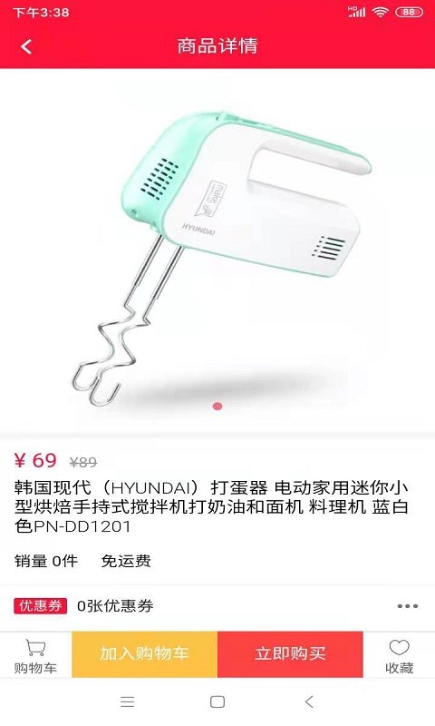 合智慧手机版截图1