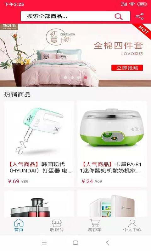 合智慧手机版截图2