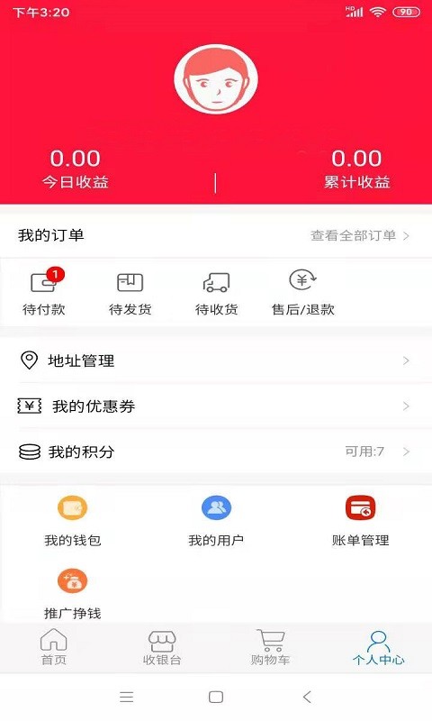 合智慧手机版截图3
