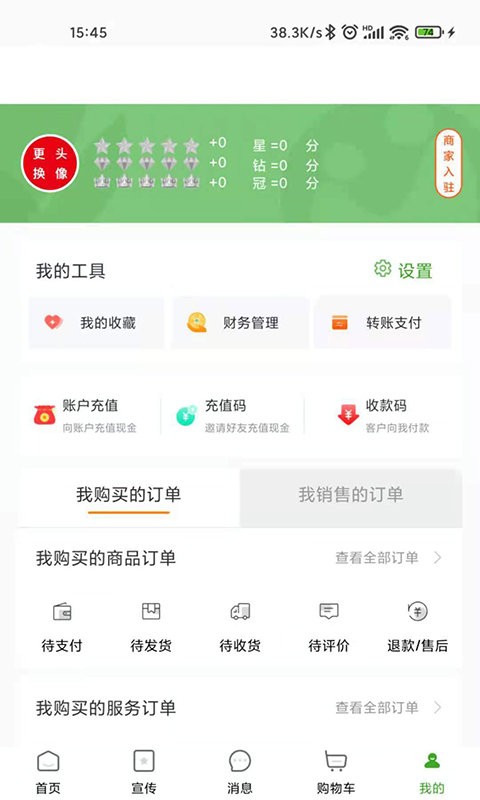 妈妈在线app截图3