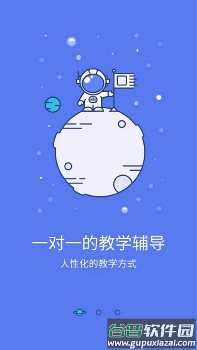 鸿雁教育官方版截图1