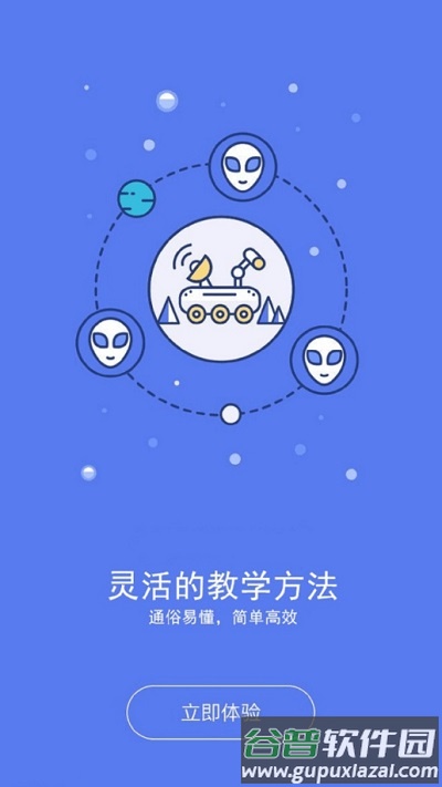 鸿雁教育官方版截图2