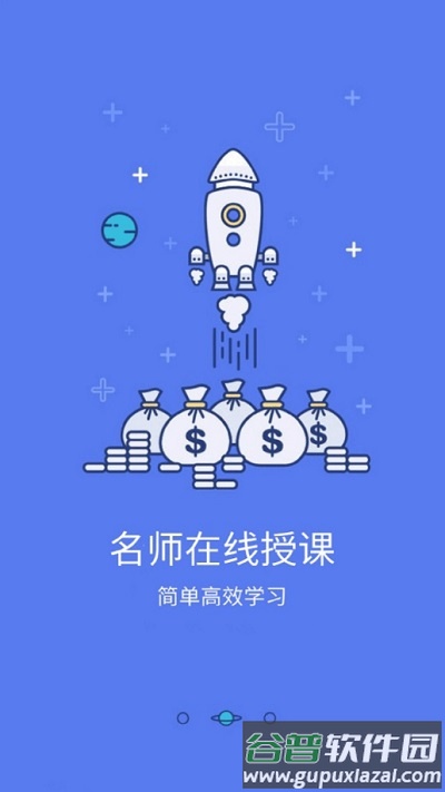 鸿雁教育官方版截图3