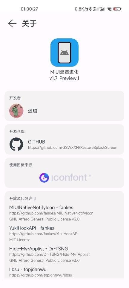 miui遮罩进化app下载