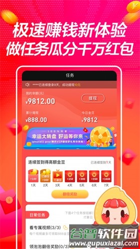 爱搞视频app截图2
