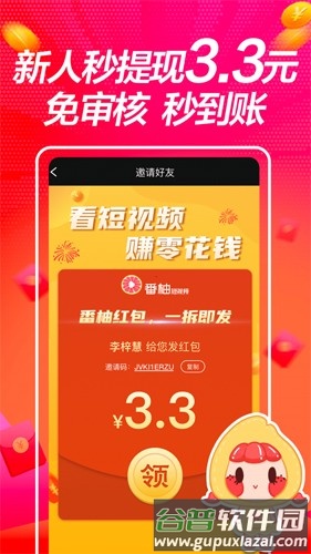 爱搞视频app截图3