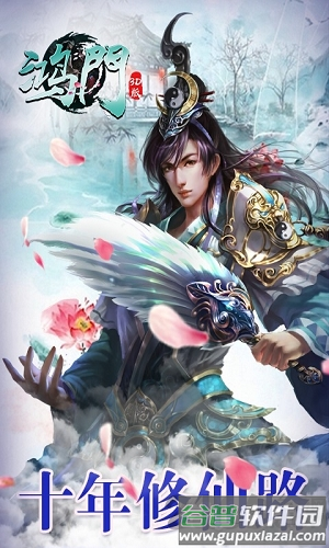 鸿门3d手游截图1