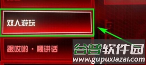 路易吉鬼屋3怎么双人闯关3