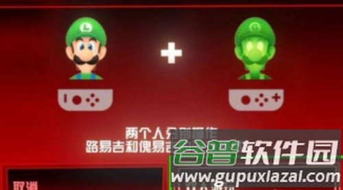 路易吉鬼屋3怎么双人闯关4