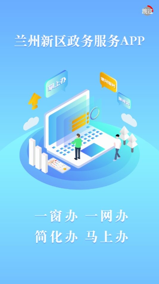 政民通官方版下载