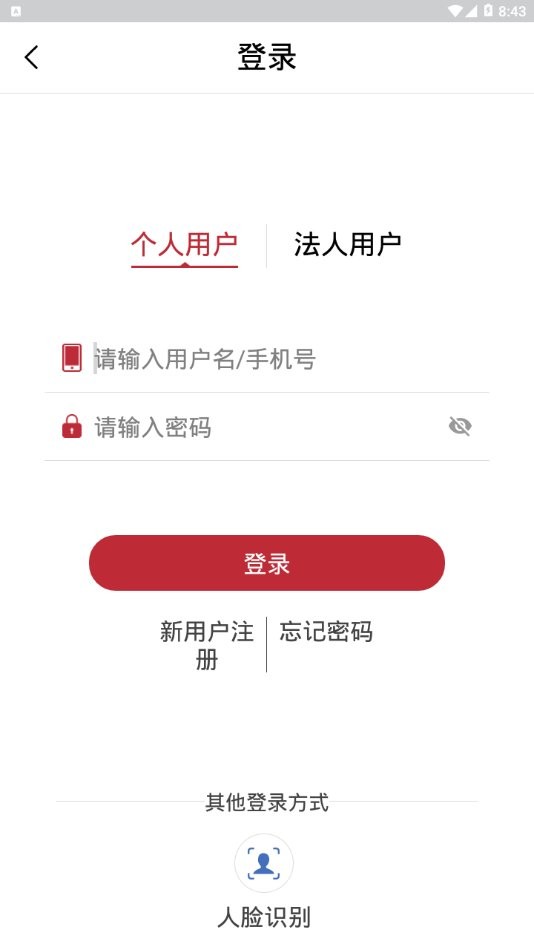 政民通兰州新区app截图1
