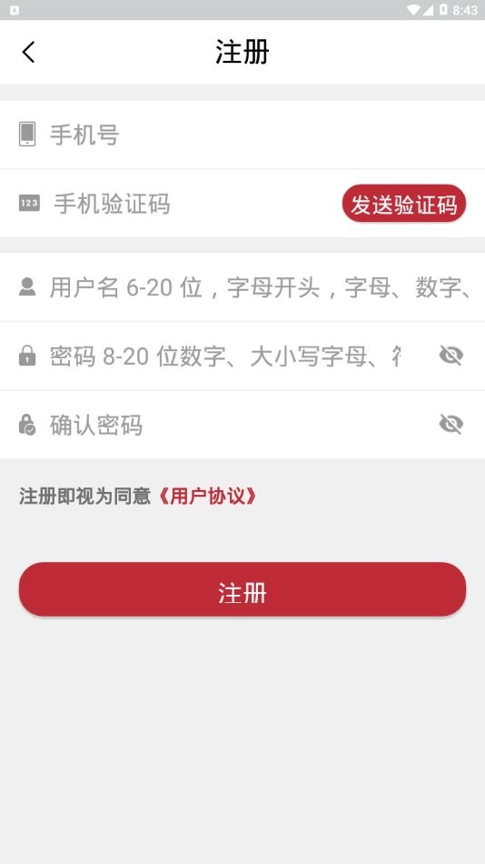 政民通兰州新区app截图2