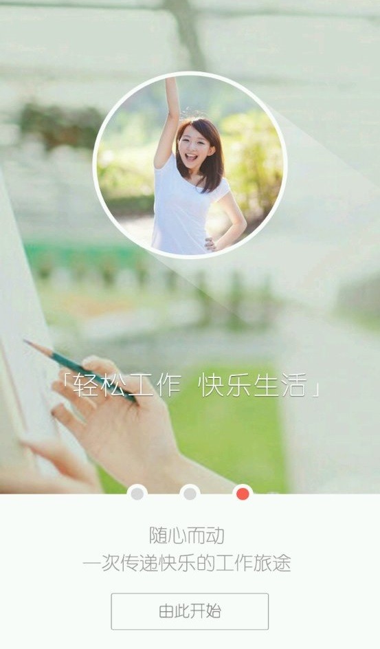 平凉综合办公app最新版下载