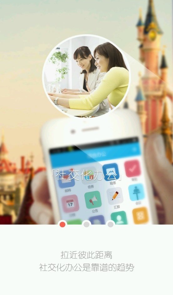 平凉综合办公手机版截图1