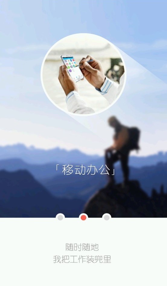 平凉综合办公手机版截图2