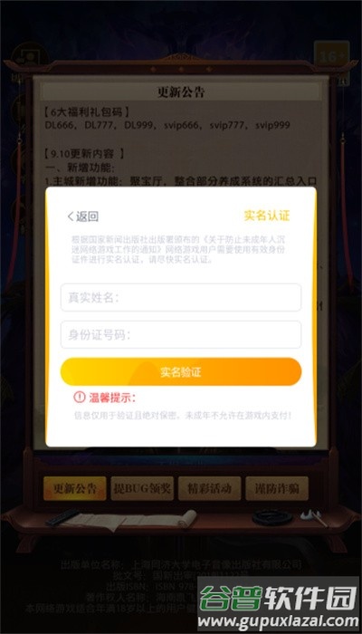 鸿途三国手游截图1