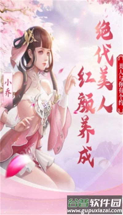 鸿途三国手游截图3