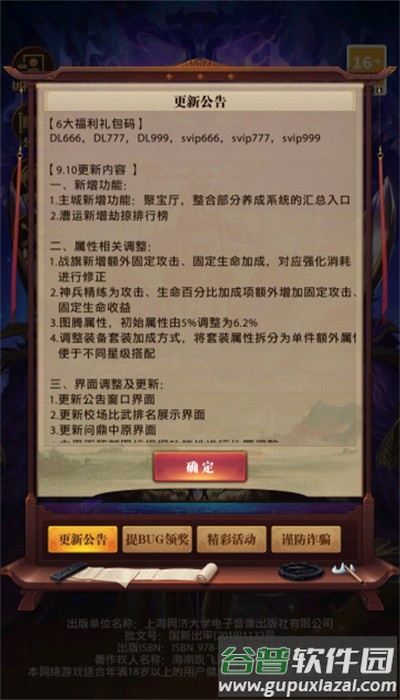 鸿途三国手游截图4