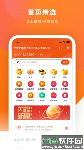 给到最新版截图1