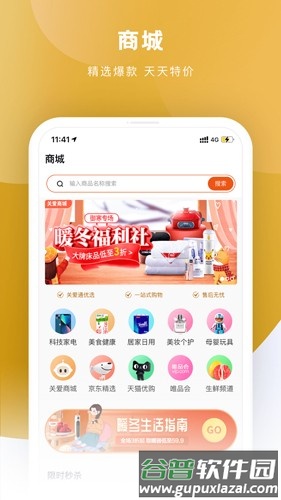 给到最新版截图2