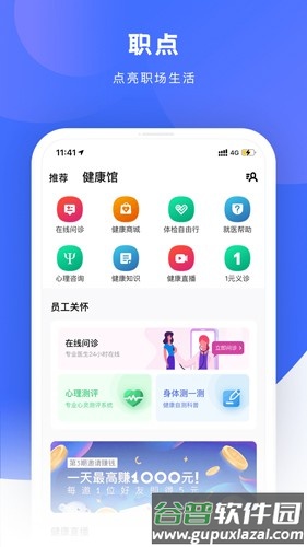 给到最新版截图3