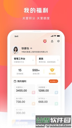 给到最新版截图4