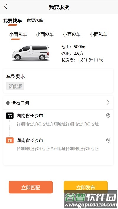 鸿运达app截图1