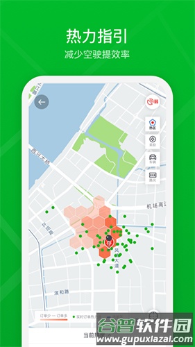 曹操加盟司机app截图4