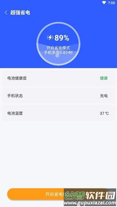 鸿运清理客户端截图2