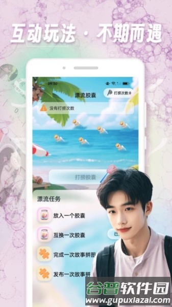 寻密社最新版截图1