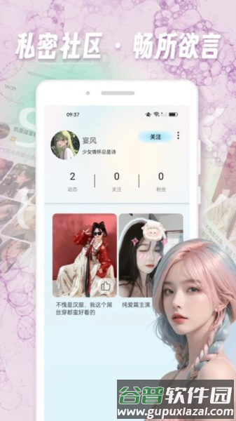 寻密社最新版截图2