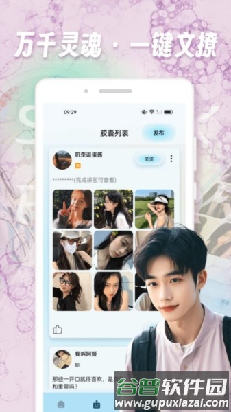 寻密社最新版截图3