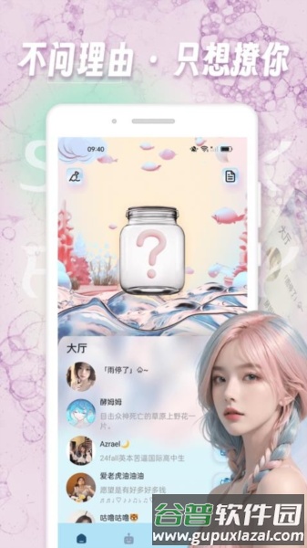 寻密社最新版截图4