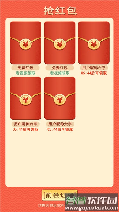 鸿运封神游戏截图2