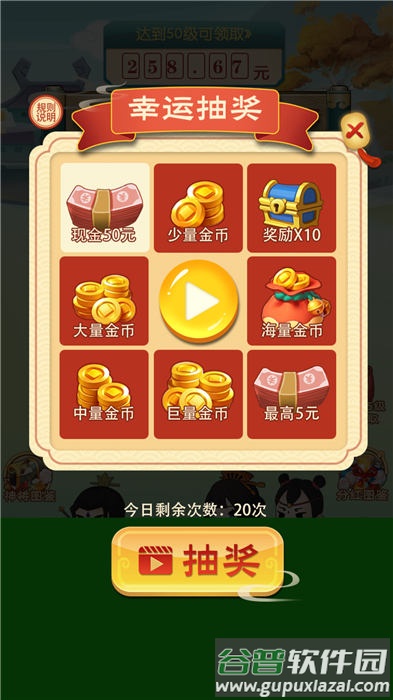 鸿运封神游戏截图3