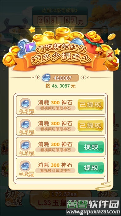 鸿运封神游戏截图4