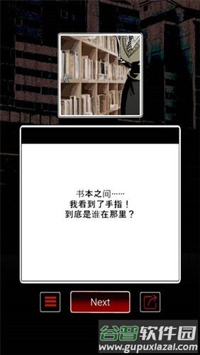 怪谈学校游戏最新版截图3