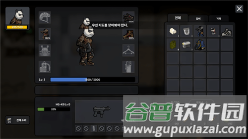 怎么玩配图4