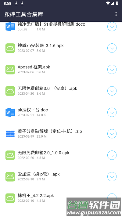 鸿越分享库app截图3