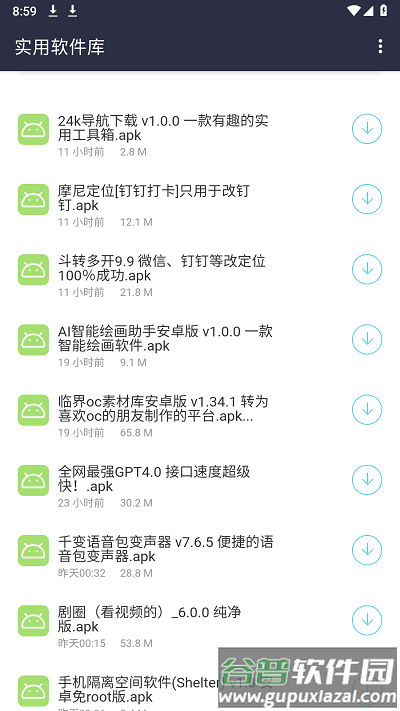 鸿越分享库app截图4