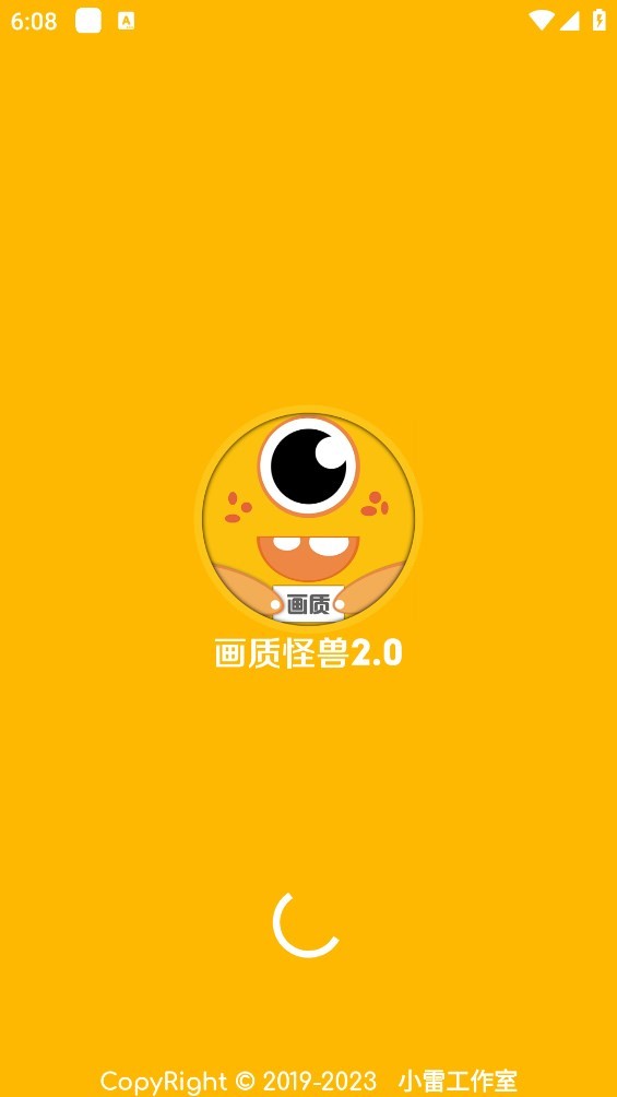 极速画质怪兽最新版下载