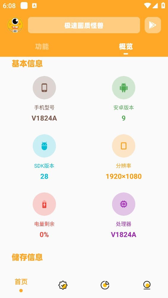 极速cn画质怪兽超广角截图2
