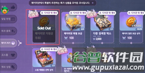 日常任务攻略 配图2