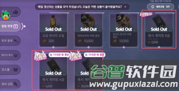 日常任务攻略 配图3