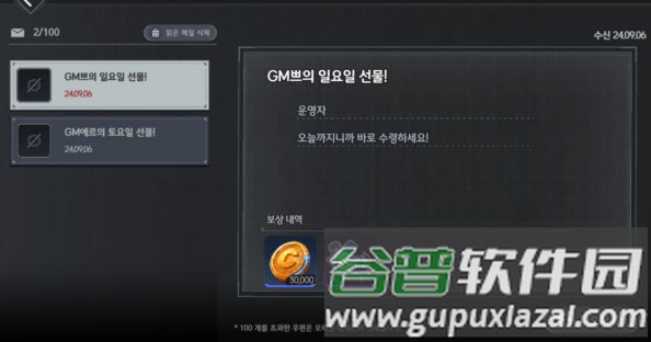 日常任务攻略 配图4