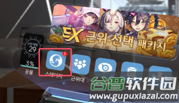 日常任务攻略 配图5