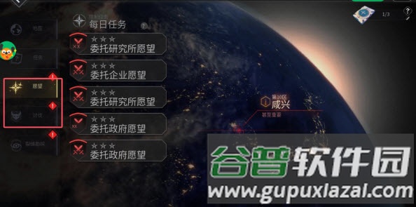 日常任务攻略 配图6