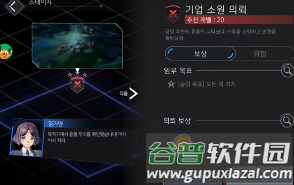 日常任务攻略 配图7